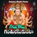 Gallu Gallu Ganthulesukunta