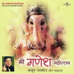 Ganpati Bapa Gaon Chale