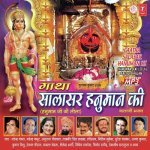 Gatha Salasar Balaji Vol 1