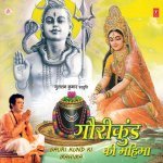 Gaura Baithi Raah Nihare