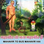 Gautam Naam Japu Nishadin