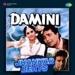 Gawah Hai Chand Tare   Jhankar Beats
