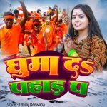 Ghuma Da Pahad Pa Bol Bam