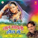 Ghunghto Ugaad Bhar Le Matko