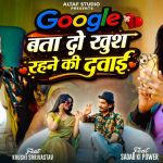 Google Bata Do Khush Rehne Ki.