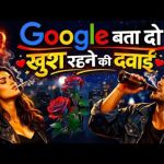 Google Bata Do Khush Rehne.