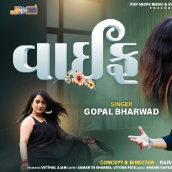 Gopal Bharwad Wife Gujarati 2024
