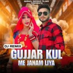 Gujjar Kul Me Janam Liya