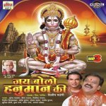 Gunj Raha Hai Charo Dham Jaysiyaram