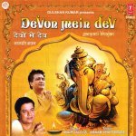 Gyan Ka Deep Jalakar
