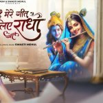 Hai Mere Geet Tere Liye Radha