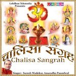 Hanuman Chalisa