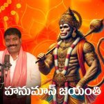 Hanuman Jayanthi
