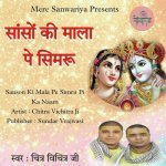 Har Saans Mein Ho Sumairan Tera