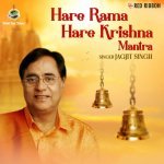 Hare Rama Hare Krishna Mantra