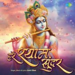 Hare Shyam Sundar