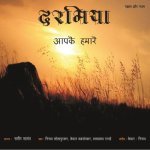 Harmony Aise Mausam Me Koi