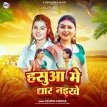 Hasua Me Dhar Naikhe