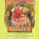 He Veer Mahaveer