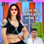 Heera Bete Kamar Hoy Charrak Chu