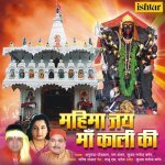 Hey Maa Tu Shakti De Maa