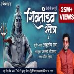 Hindi Shiv Tandav Stotra L Ashutosh