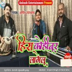 Hira Kohinoor Lagelu