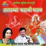 Hirda Mein Aaja Bhawani