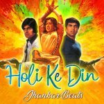 Holi Ke Din Jhankar Beats