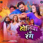 Holiya Ke Rang Mashup