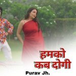 Humko Kab Dogi