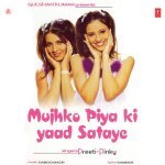 Inse Baatein Karti Hoon Na
