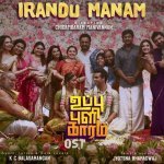 Irandu Manam Original Soundtrack from Uppu Puli Kaaram