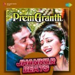 Is Duniya Men Prem Granth   Jhankar Beats