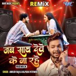 Jab Sath Dewe Ke Na Rahe Remix