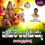 Jagamele Jangamayya Shivaratri Special Songs 2025