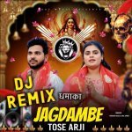 Jagdambe Tose Arji Dj Remix