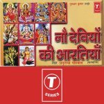 Jai Ambe Gauri