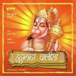 Jai Bajrang Bali Hanuman