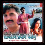 Jai Ganga Maiyya Amrit Lehriya