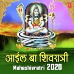 Jai Shiv Omkara