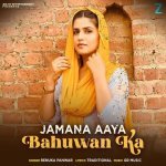 Jamana Aaya Bahuwan Ka