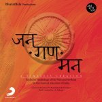 Jana Gana Mana