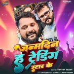 Janamdin H Trending Star Ke