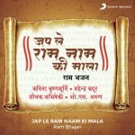 Janki Haun Raghupati Kao Chero