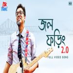 Jawl Phoring 20 20 Prem Tame