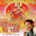 Jay Na Hoi Sunvai Dar Tere