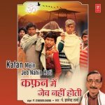 Jee Rahen Hai Log Kaise