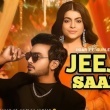 Jeeja Saali