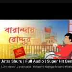 Jeno Dhaak Achhe Aar Kathi Nai